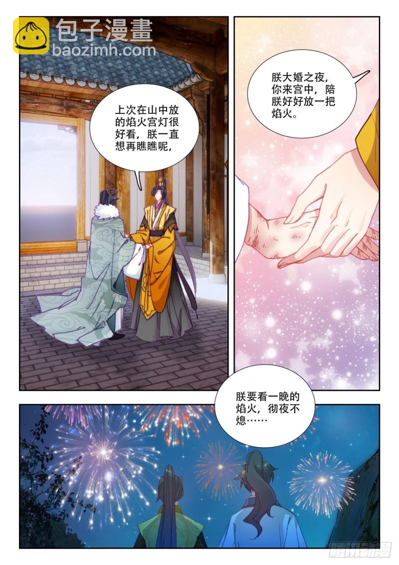 49 正德断案-第58话