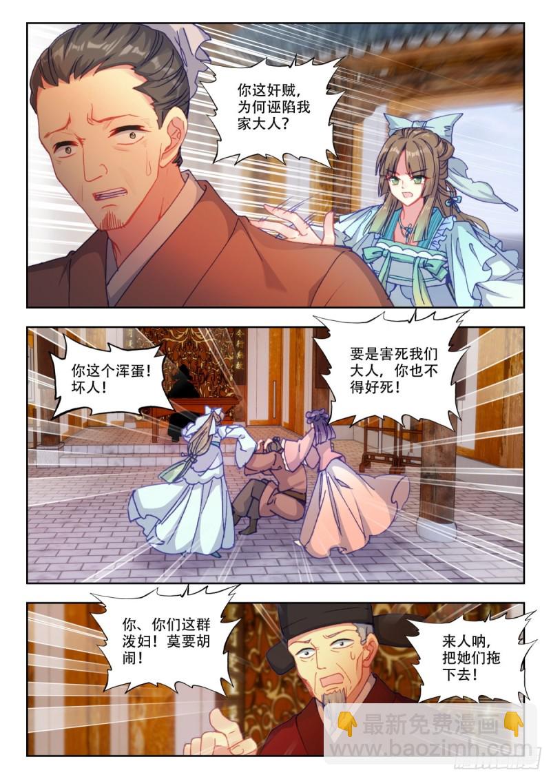 49 正德断案-第58话