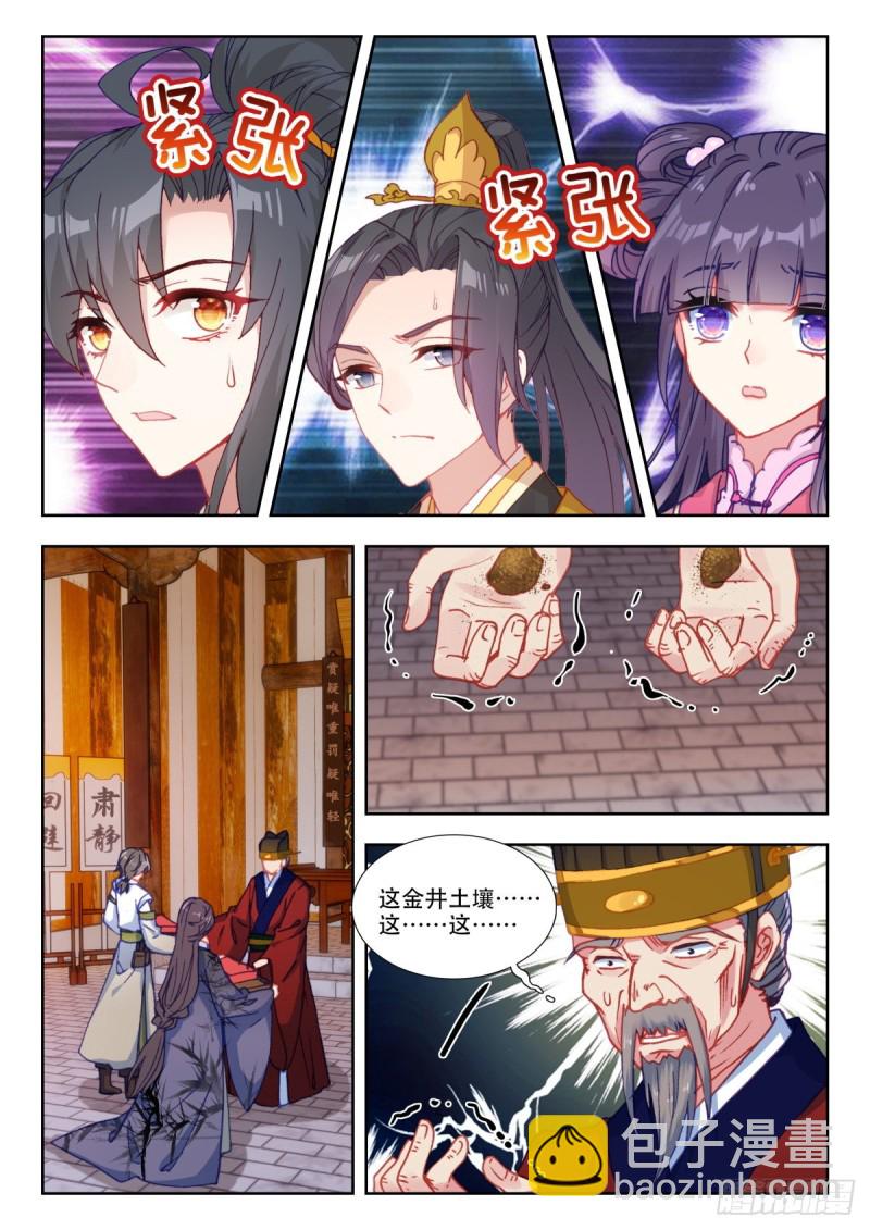 49 正德断案-第58话