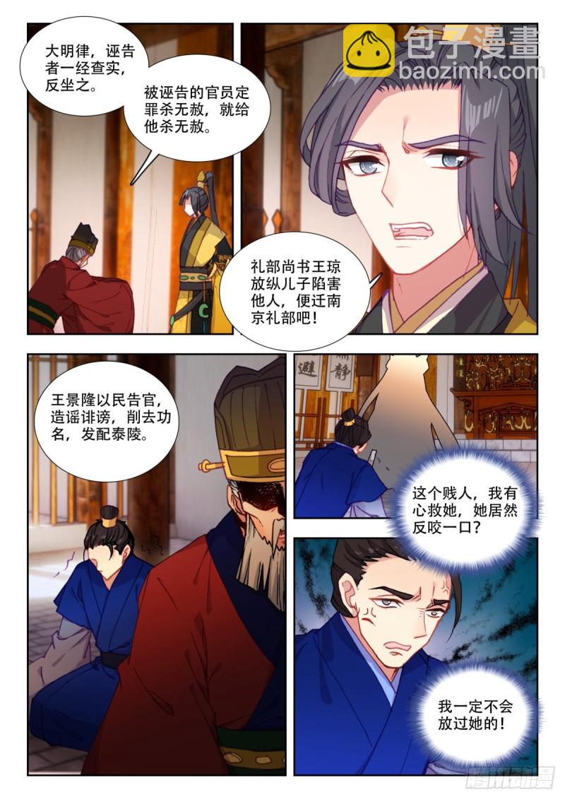 49 正德断案-第58话