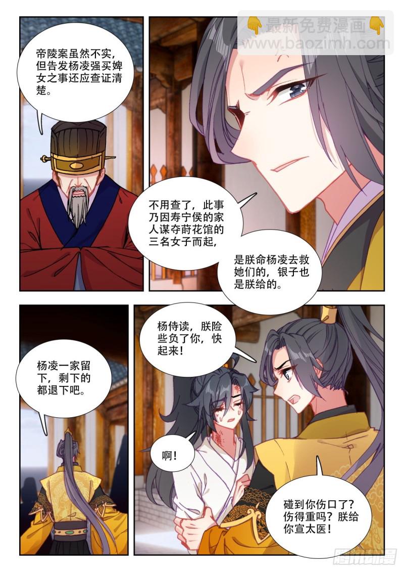 49 正德断案-第58话