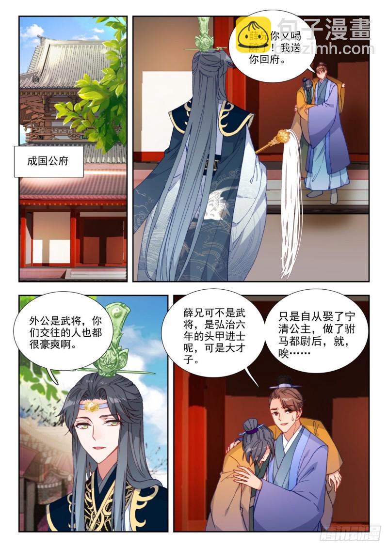 51 张天师-第60话