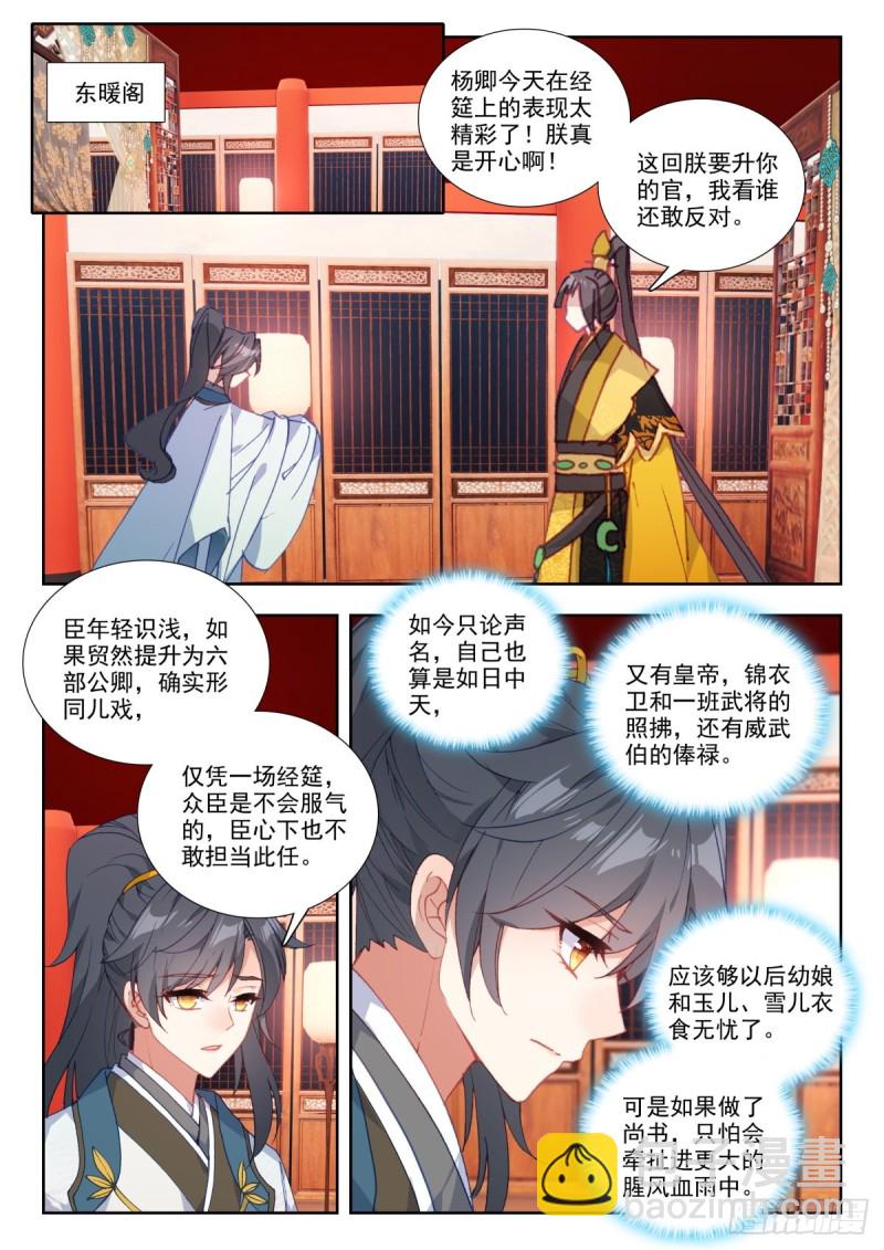 51 张天师-第60话