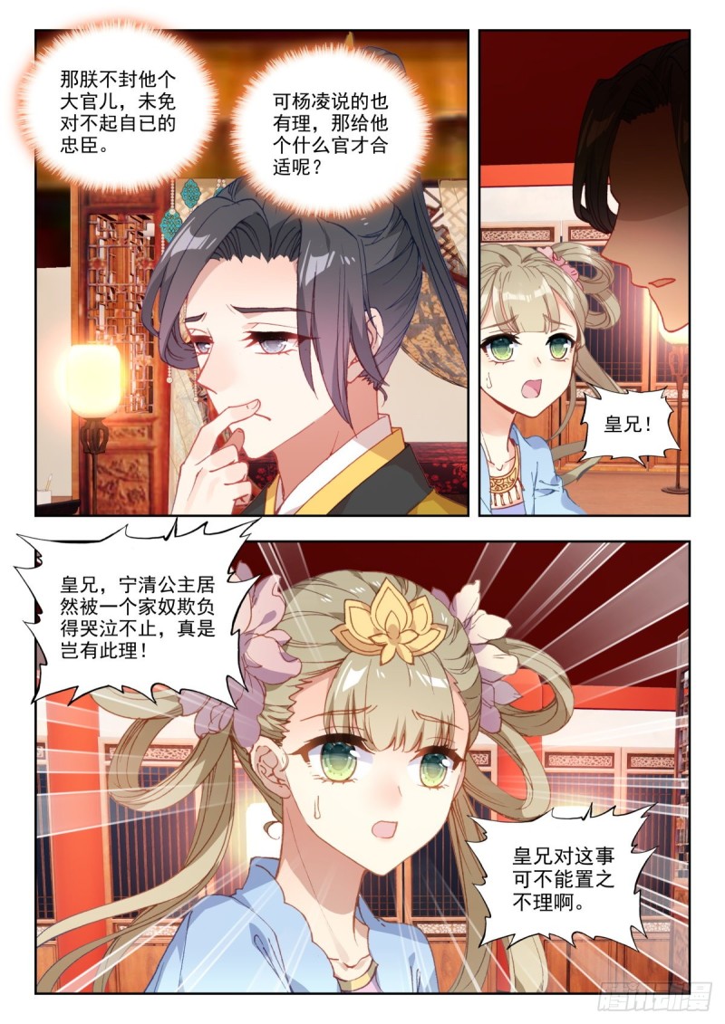 51 张天师-第60话