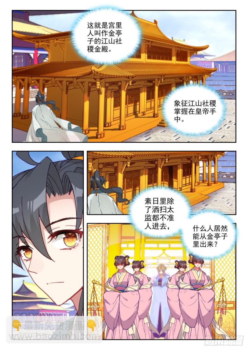 51 张天师-第60话