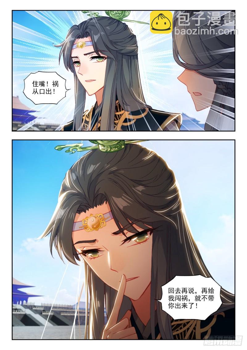 51 张天师-第60话