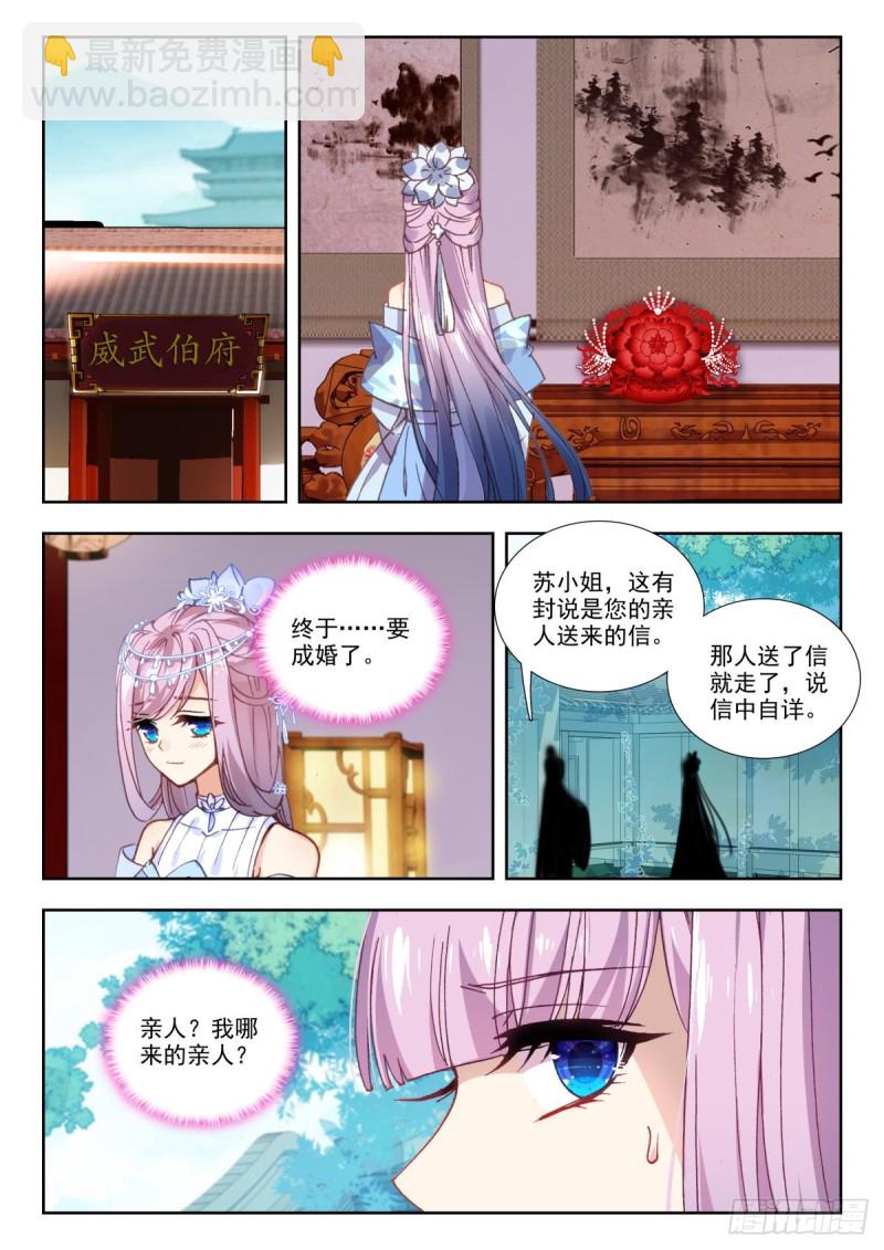 53 筹建内厂-第62话