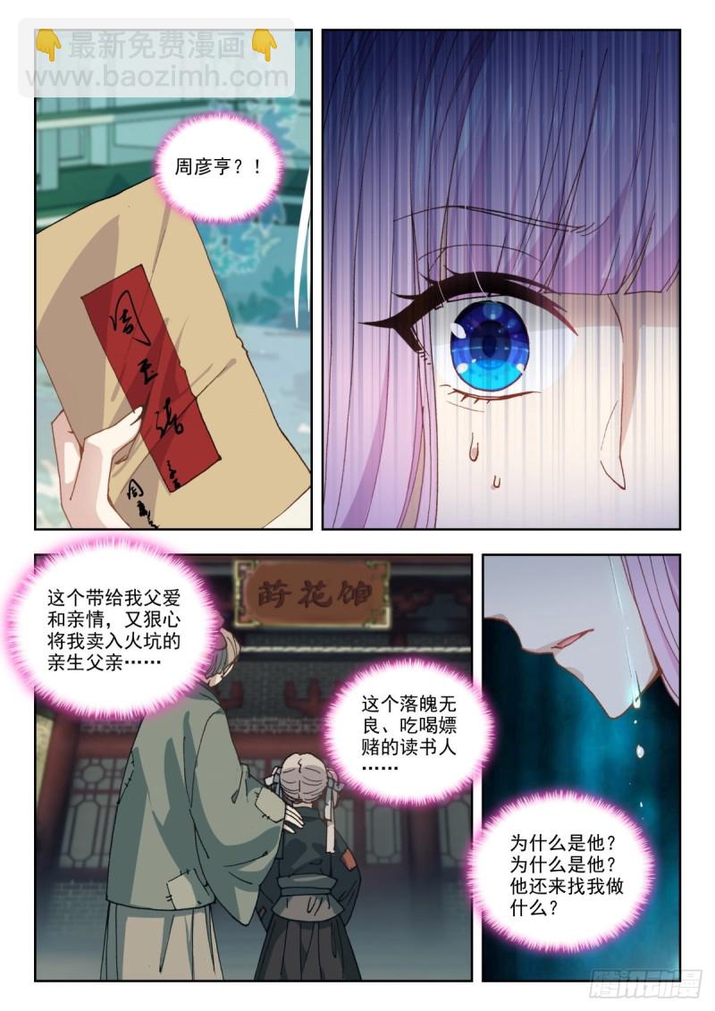 53 筹建内厂-第62话