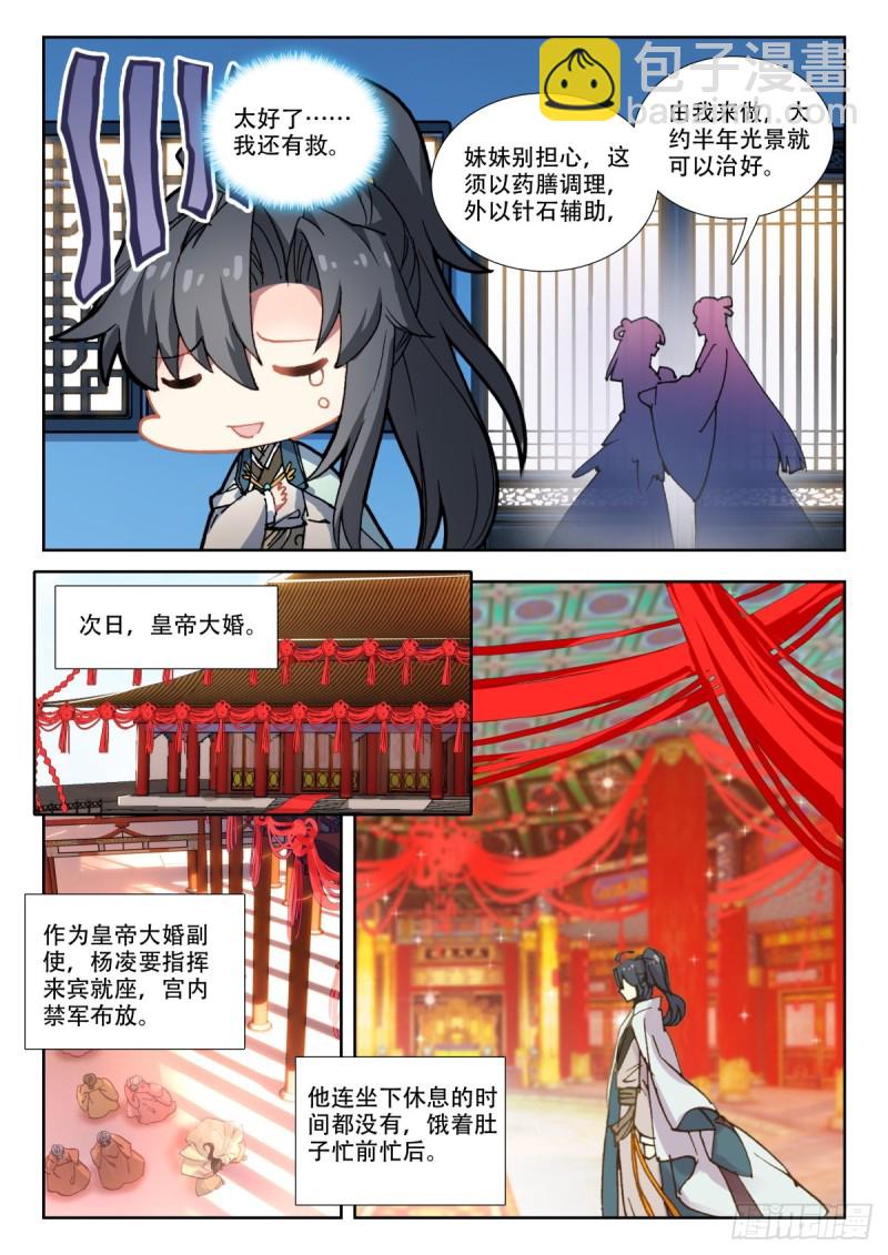 55 君子小人-第64话