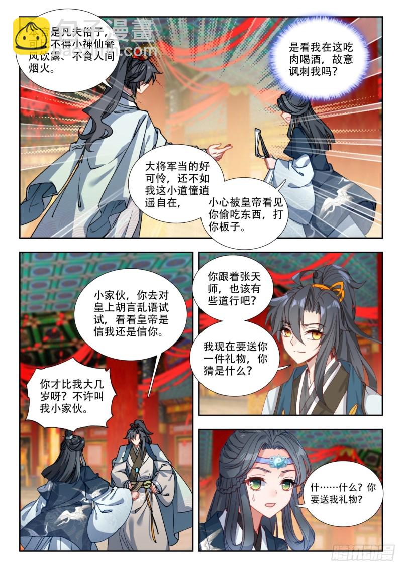 55 君子小人-第64话