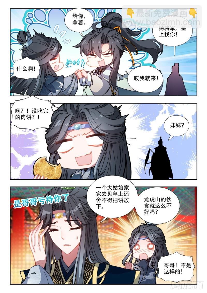 55 君子小人-第64话