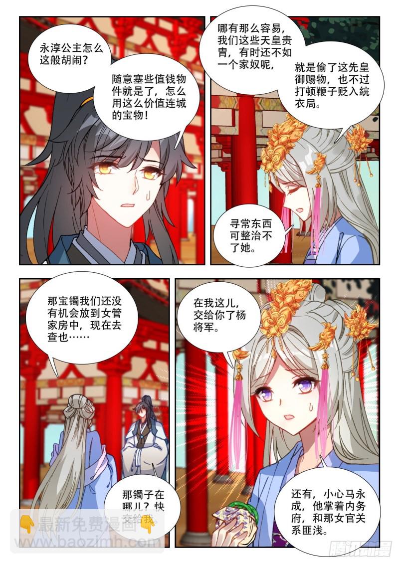 55 君子小人-第64话