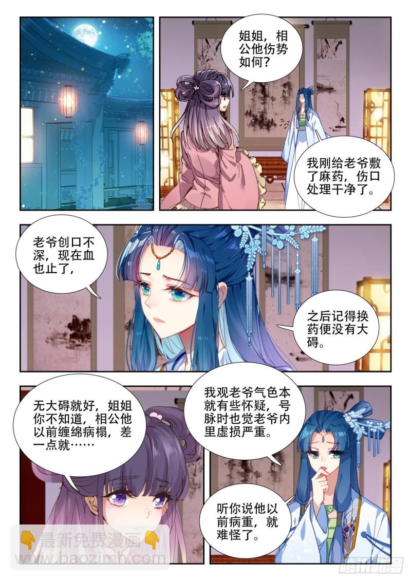 55 君子小人-第64话