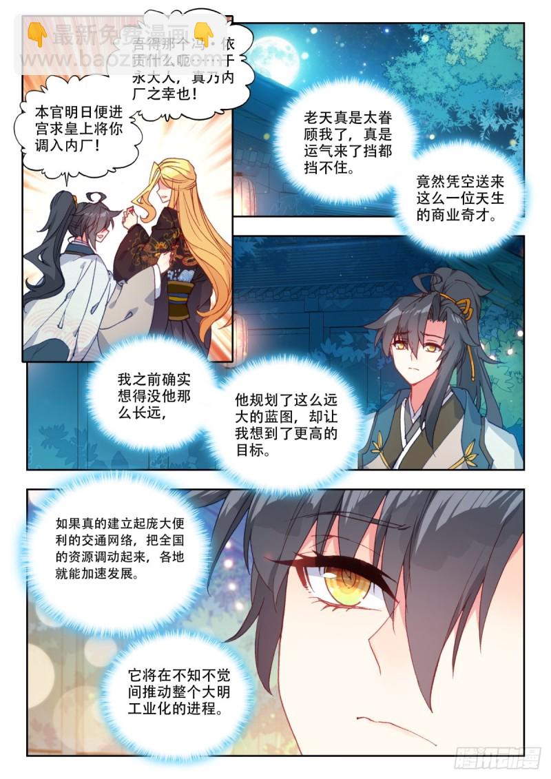 57 事不宜迟-第66话