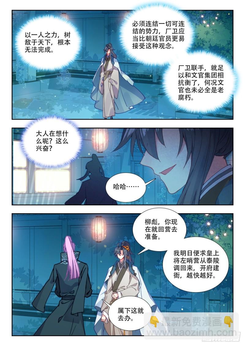 57 事不宜迟-第66话