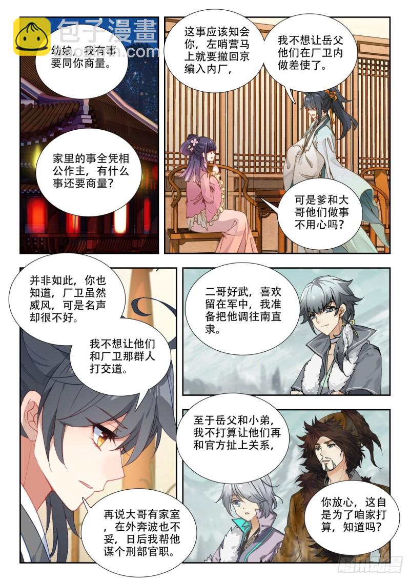 57 事不宜迟-第66话