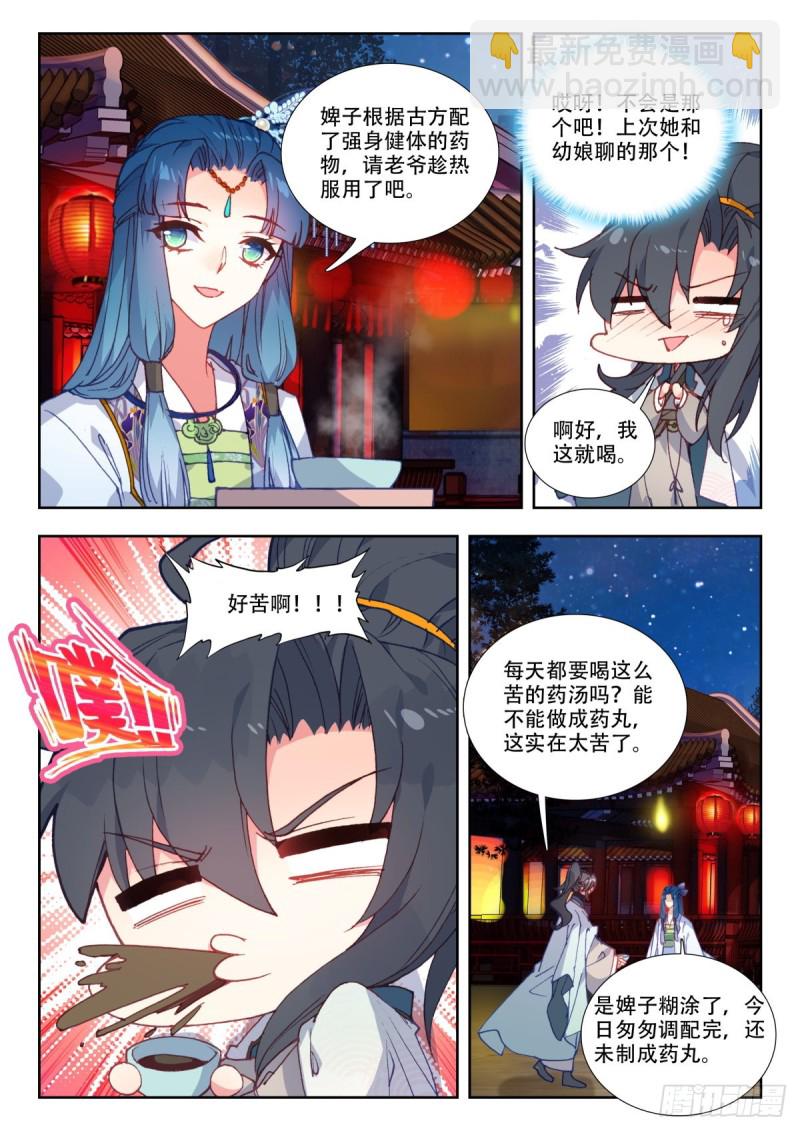 57 事不宜迟-第66话