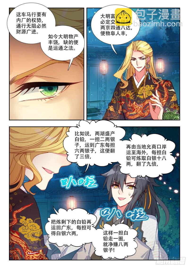 57 事不宜迟-第66话