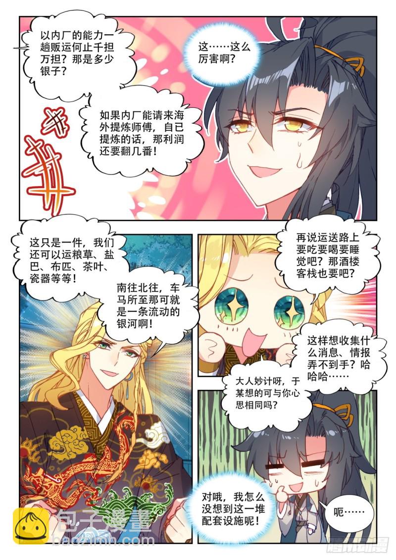 57 事不宜迟-第66话