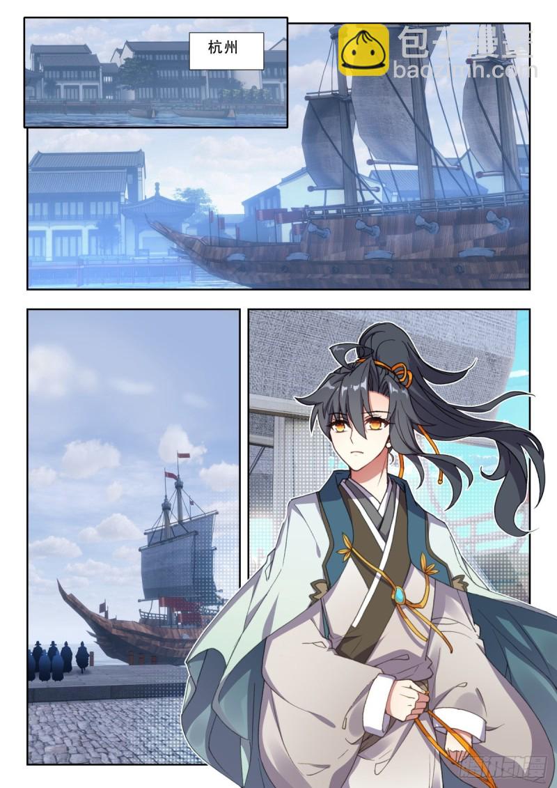 59 初下江南-第68话