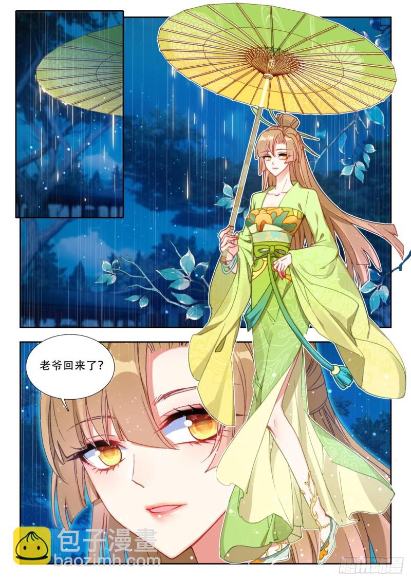 59 初下江南-第68话