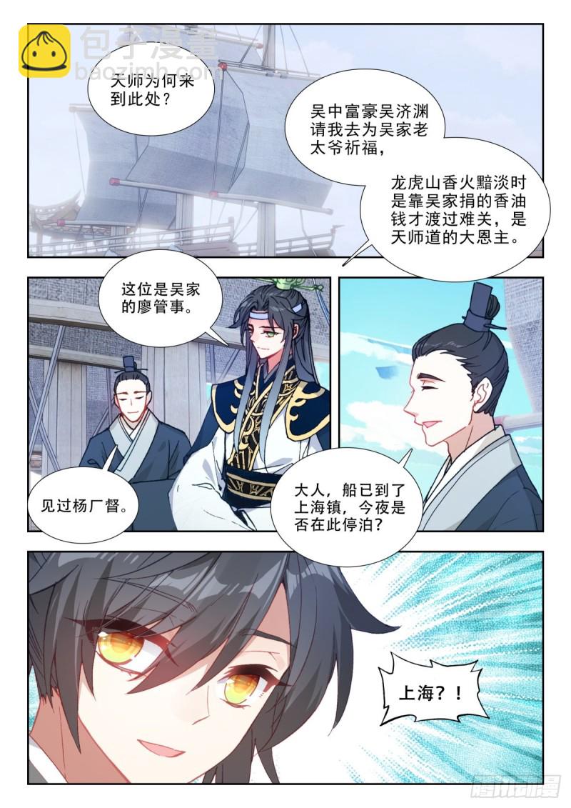 59 初下江南-第68话