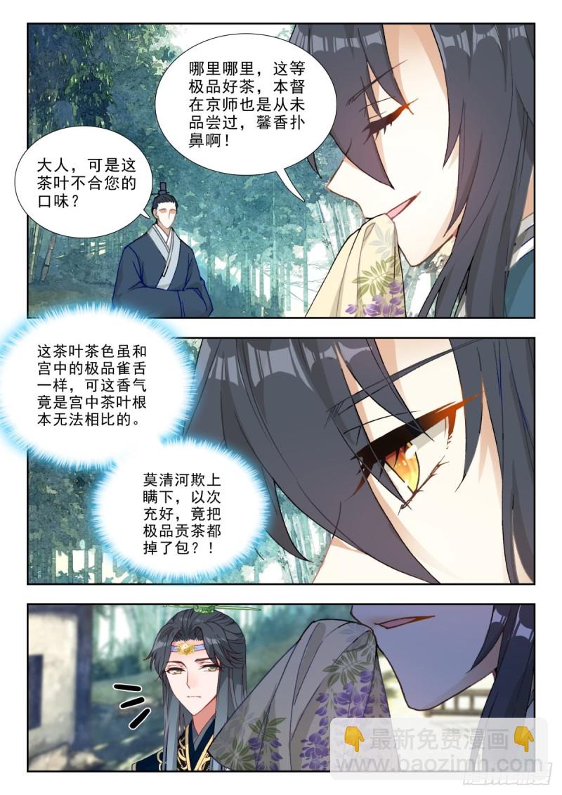 59 初下江南-第68话