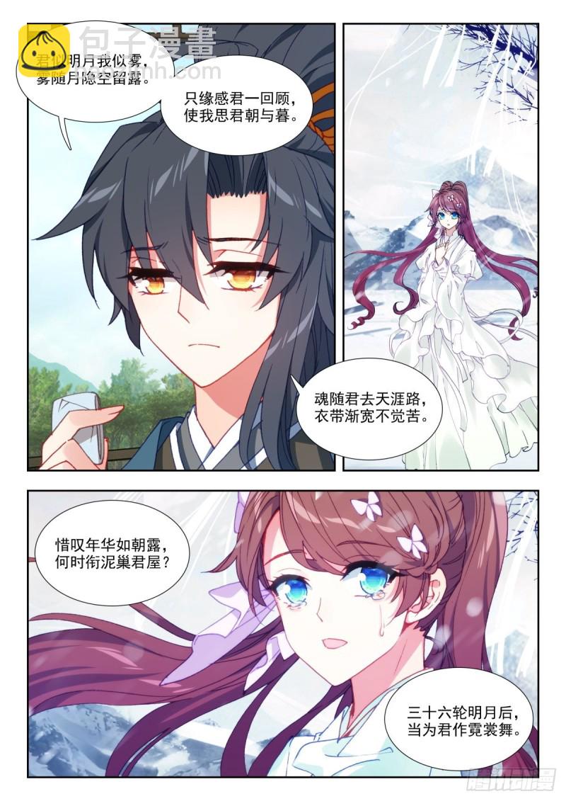 61 重逢故友-第70话