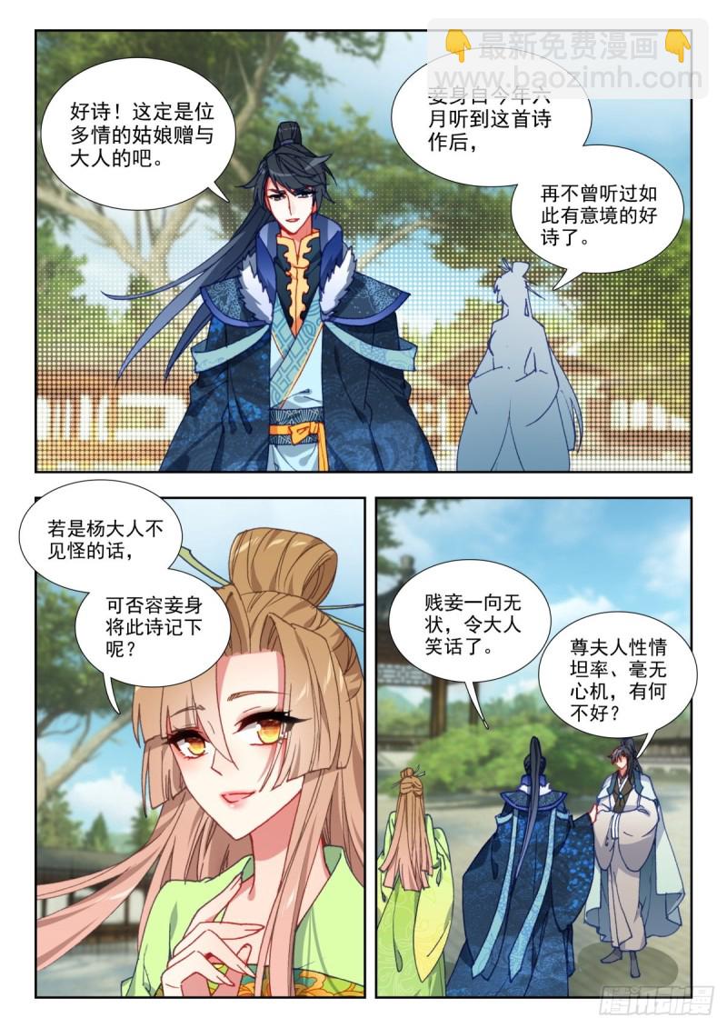 61 重逢故友-第70话