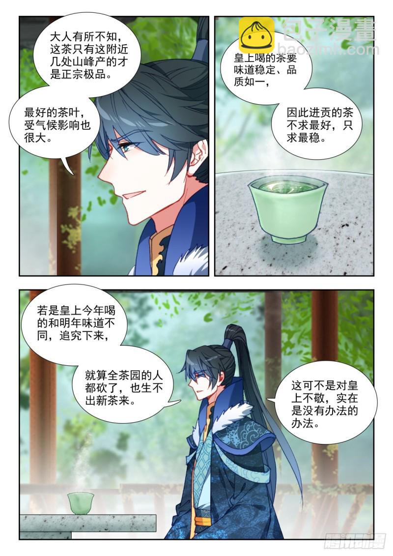 61 重逢故友-第70话