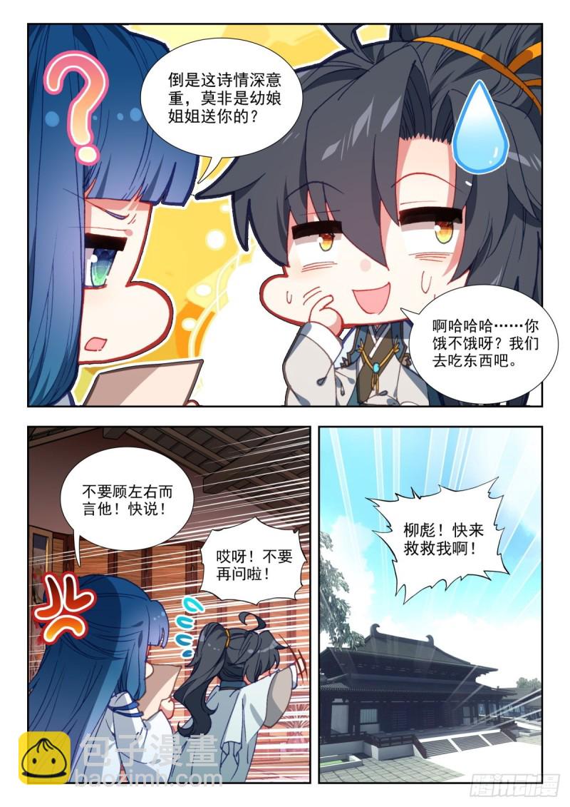 61 重逢故友-第70话