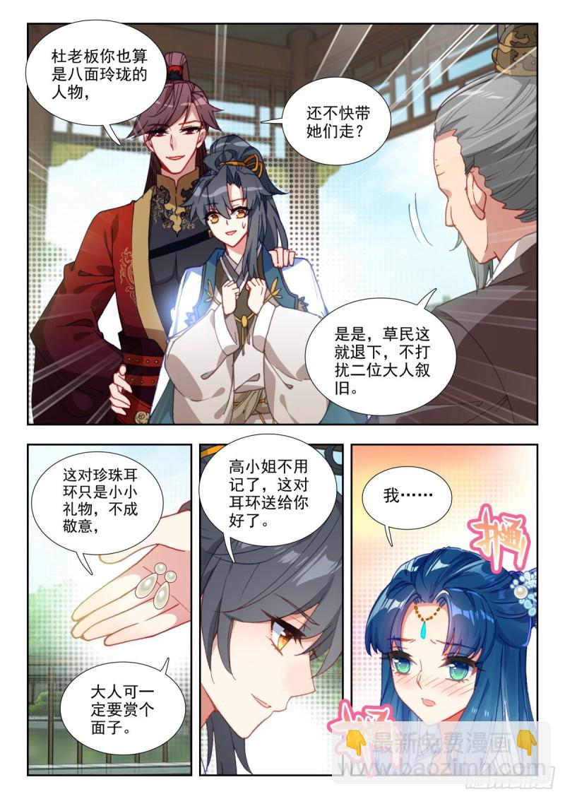 61 重逢故友-第70话