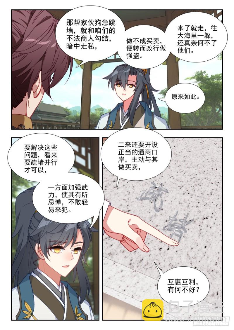 61 重逢故友-第70话