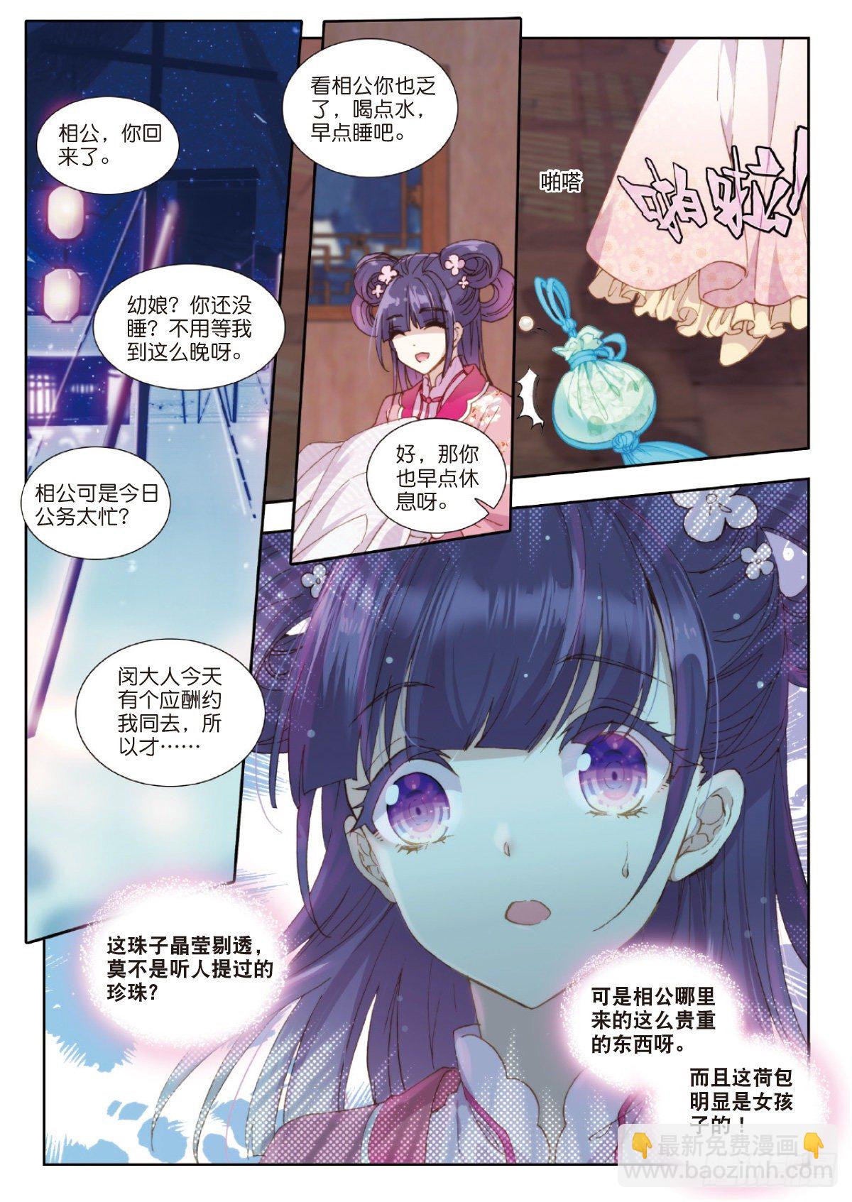 7 师爷杨凌-第8话