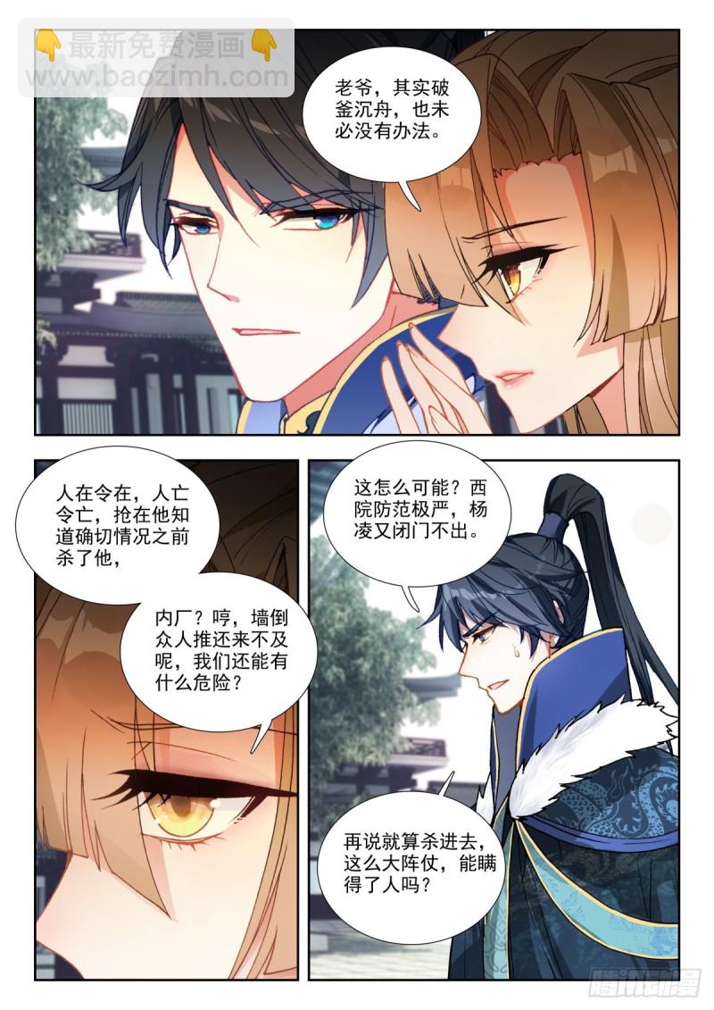 65 打草惊蛇-第74话