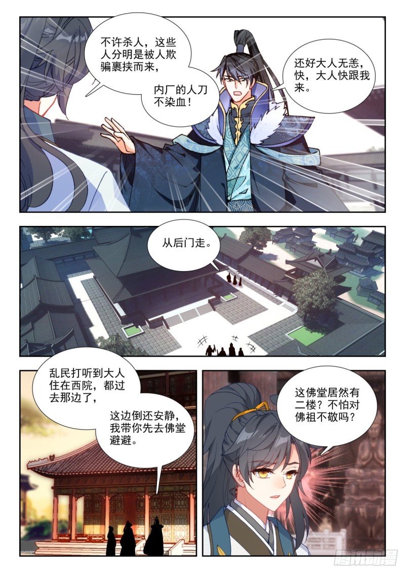 65 打草惊蛇-第74话