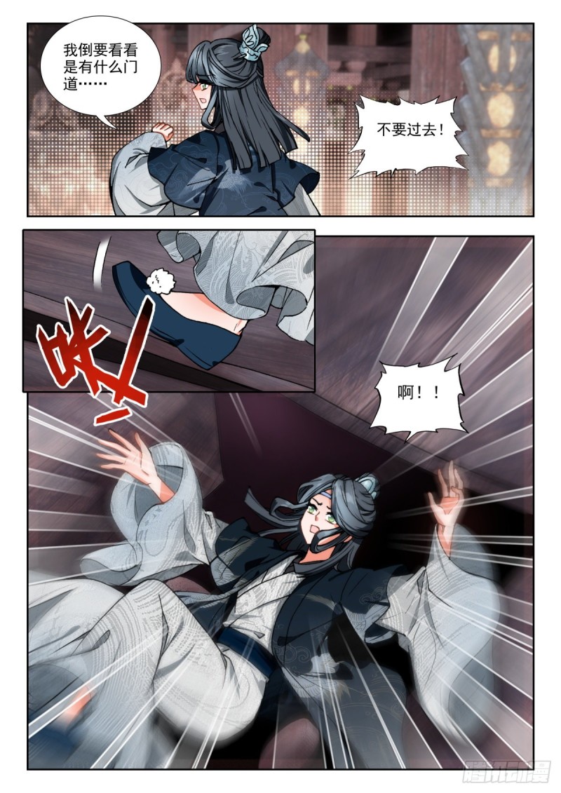 65 打草惊蛇-第74话