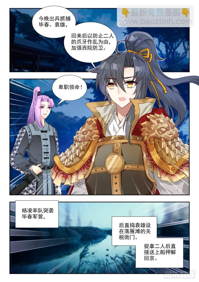 65 打草惊蛇-第74话