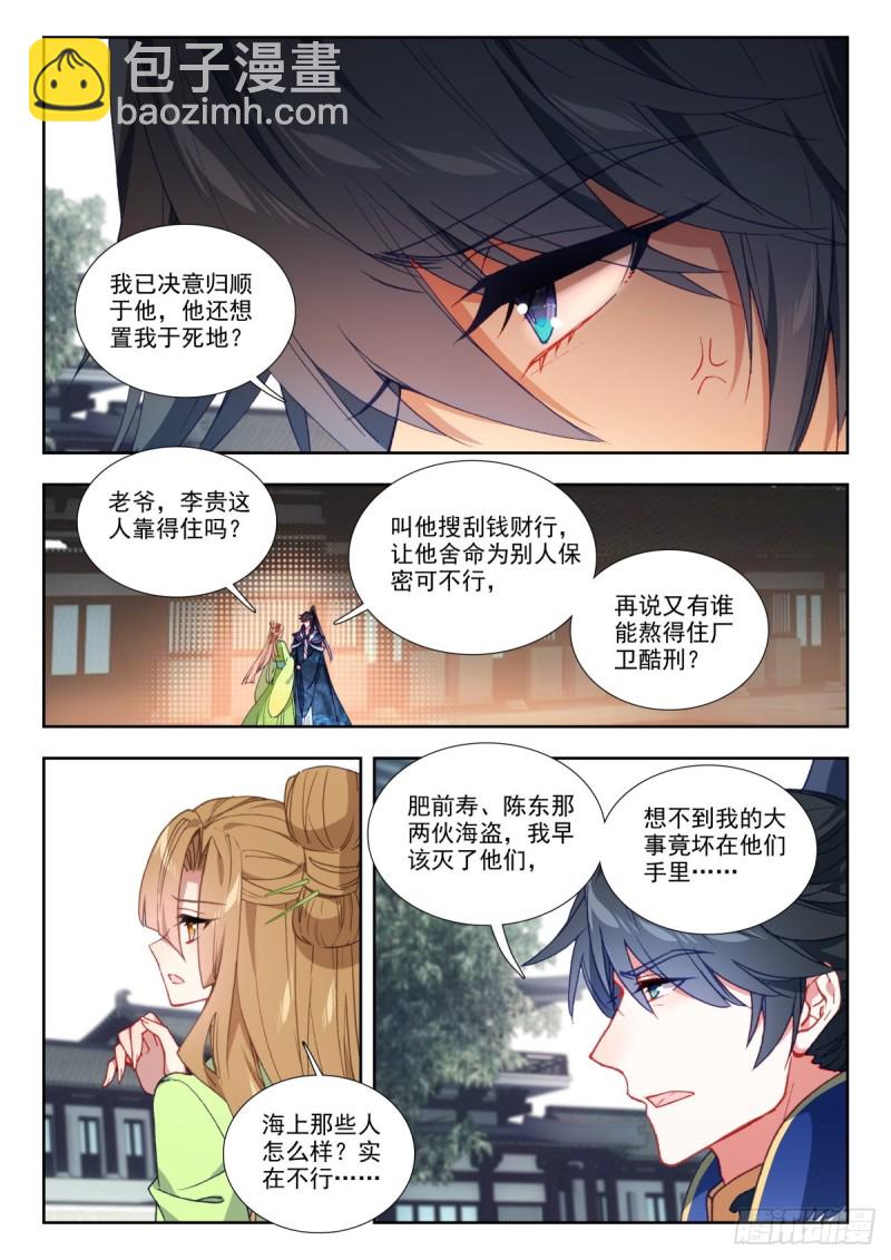 65 打草惊蛇-第74话