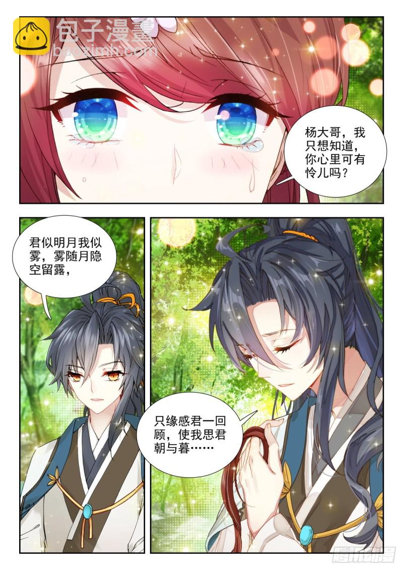 67 江南一子，天下已定-第76话