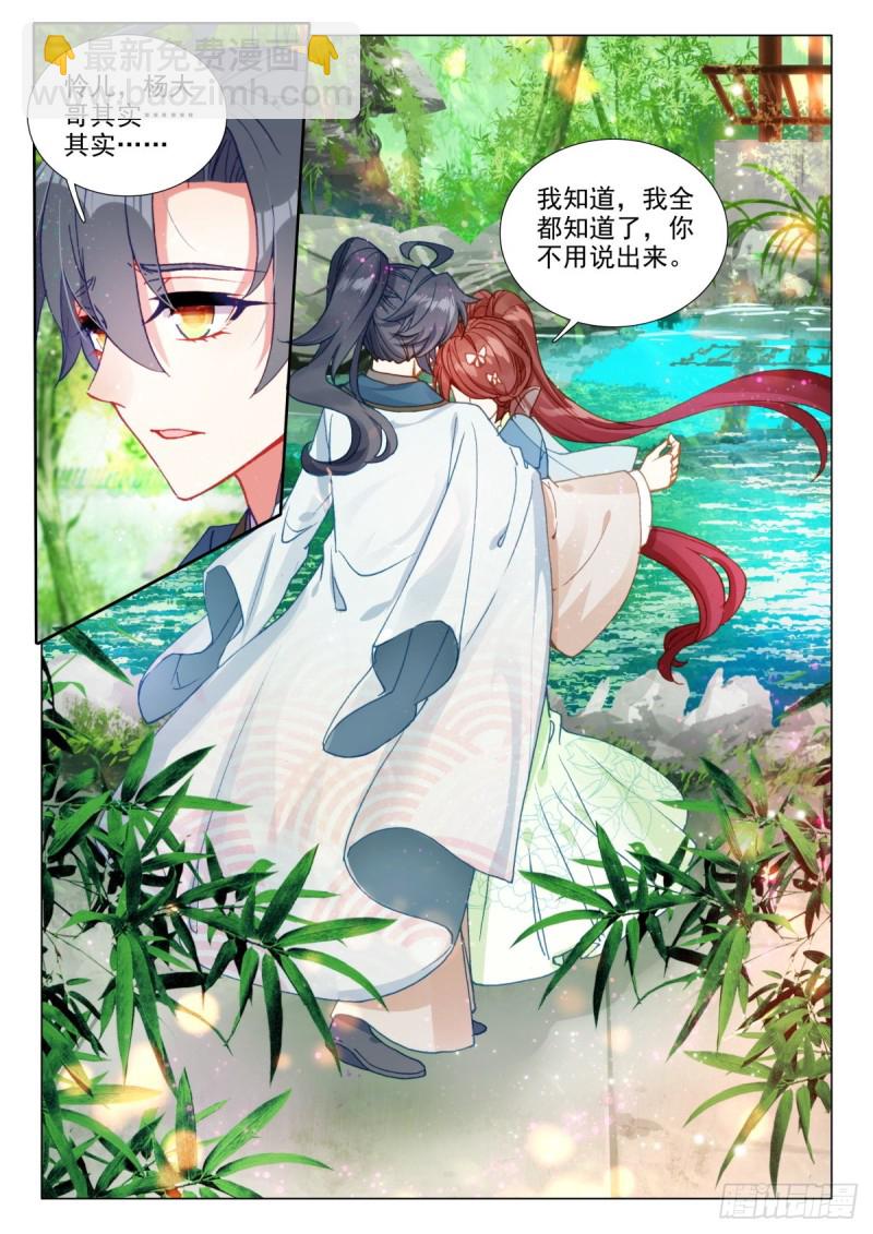 67 江南一子，天下已定-第76话