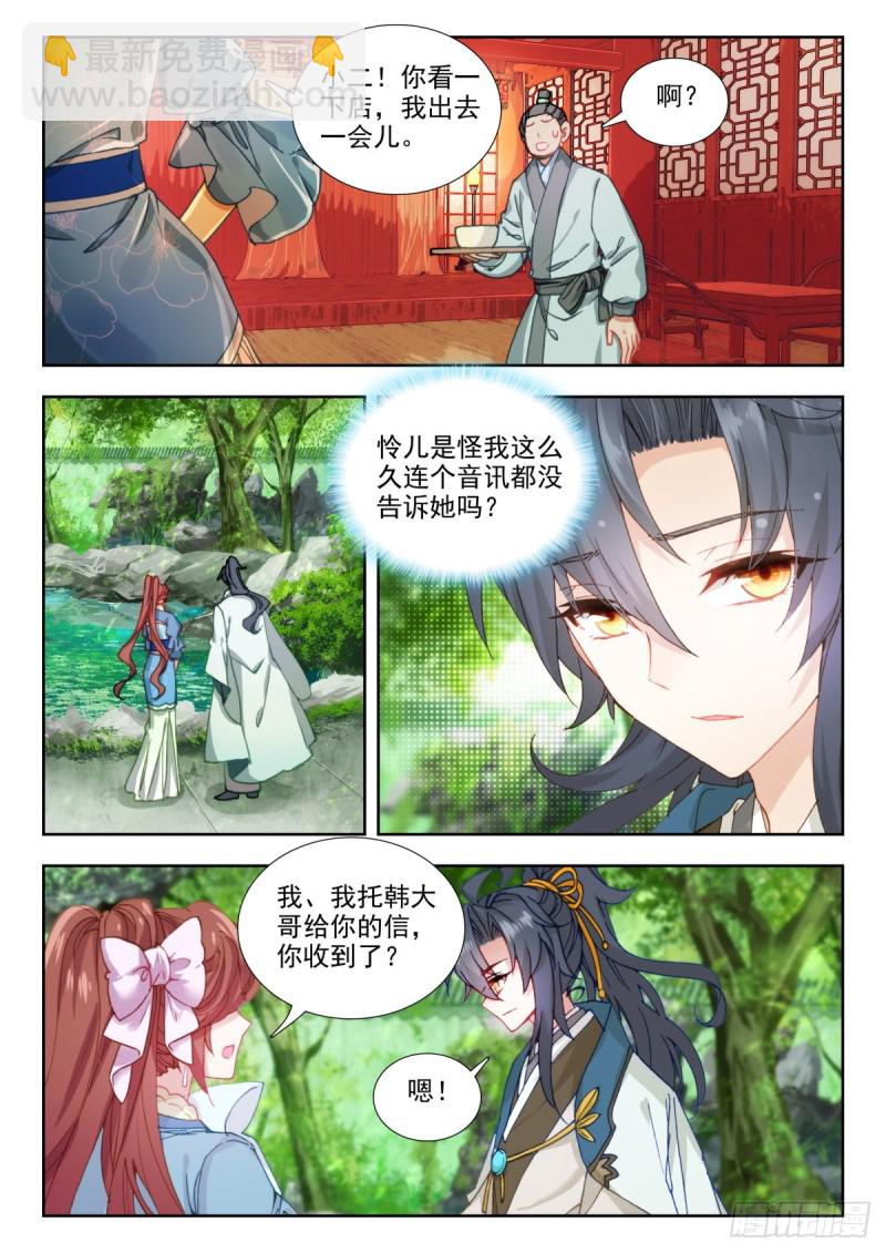 67 江南一子，天下已定-第76话