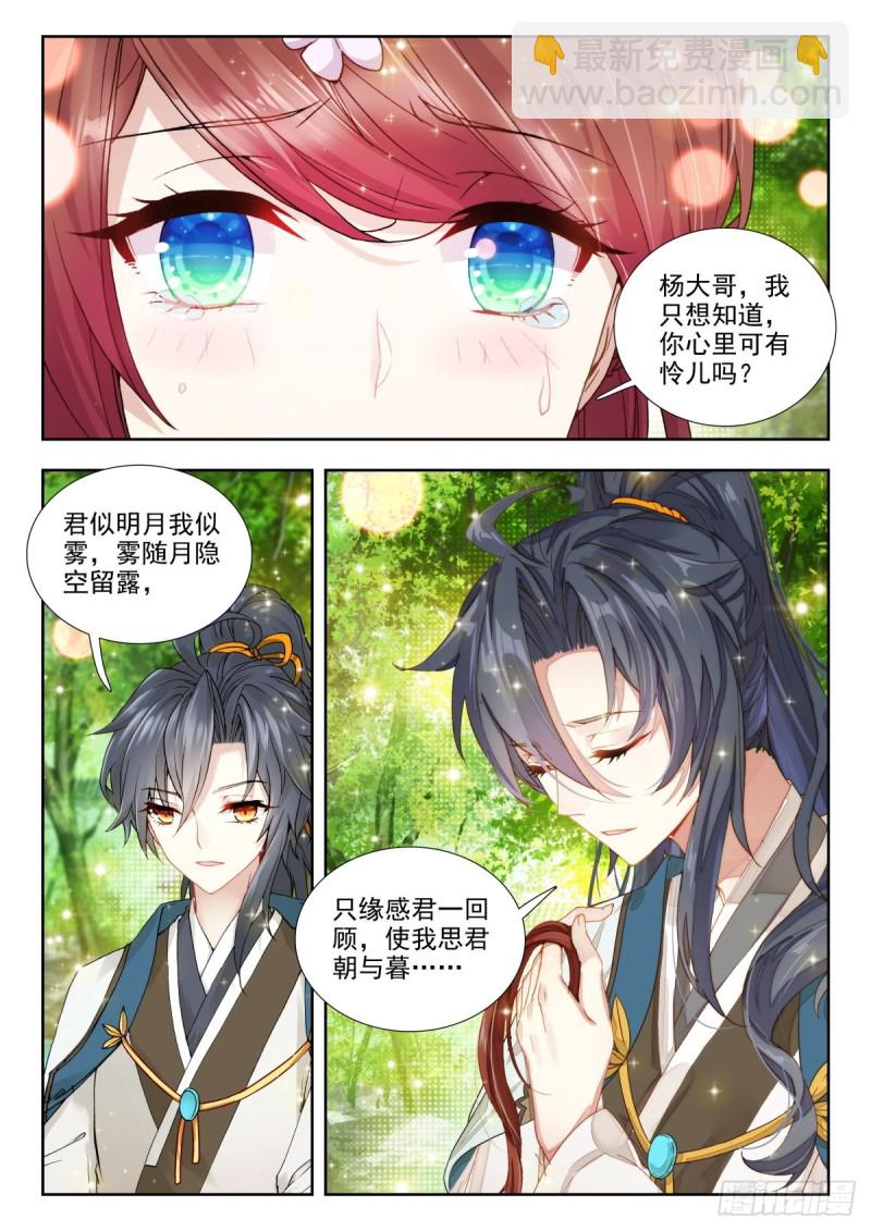 69 旧人重逢-第78话