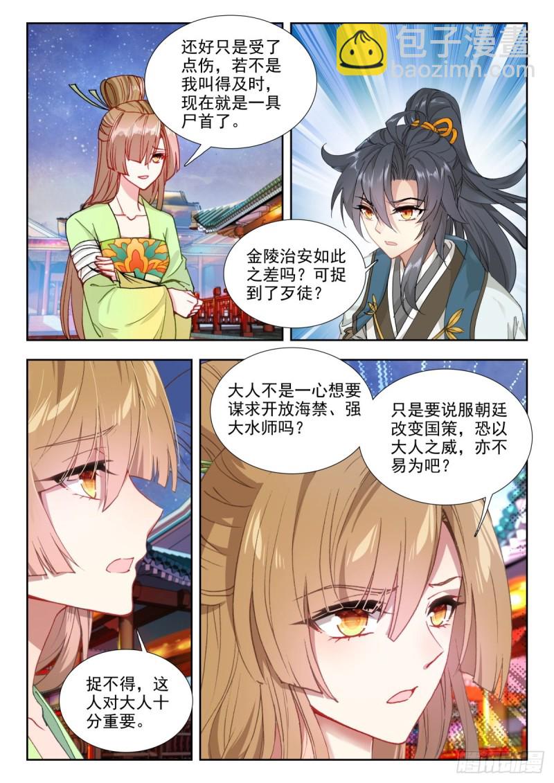 69 旧人重逢-第78话