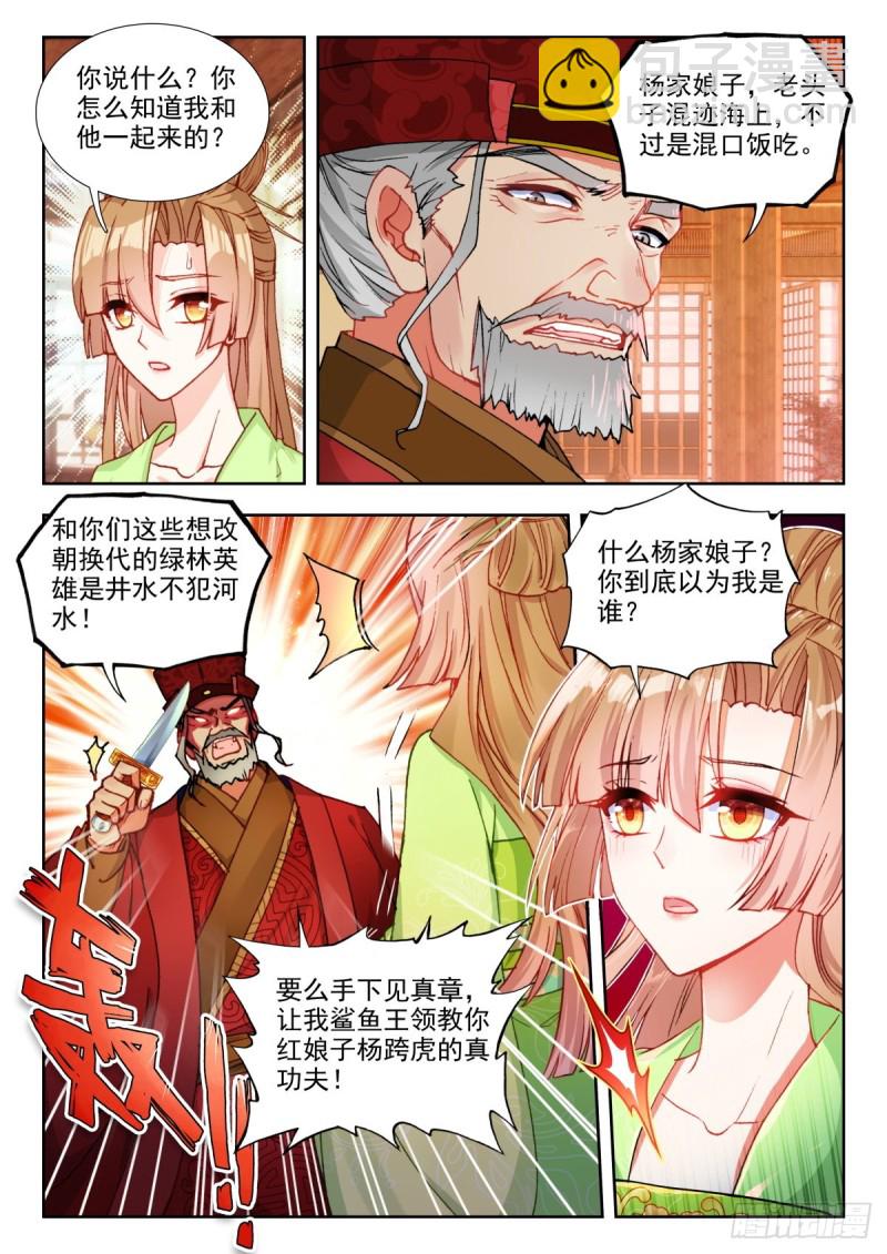 69 旧人重逢-第78话