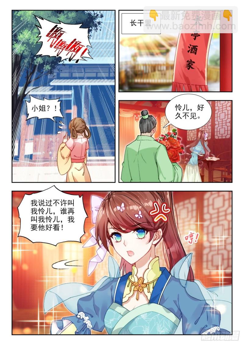 69 旧人重逢-第78话