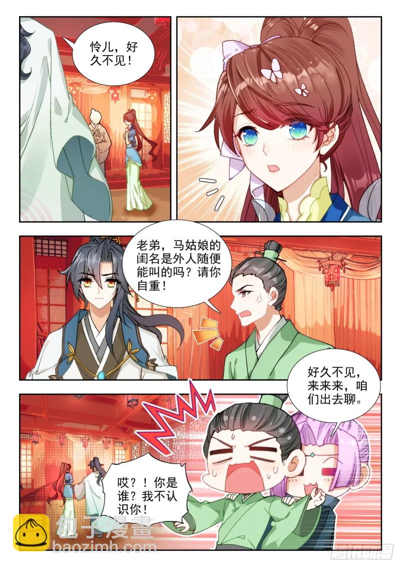 69 旧人重逢-第78话