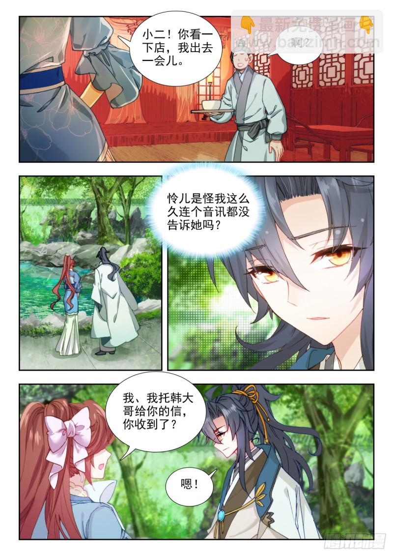 69 旧人重逢-第78话