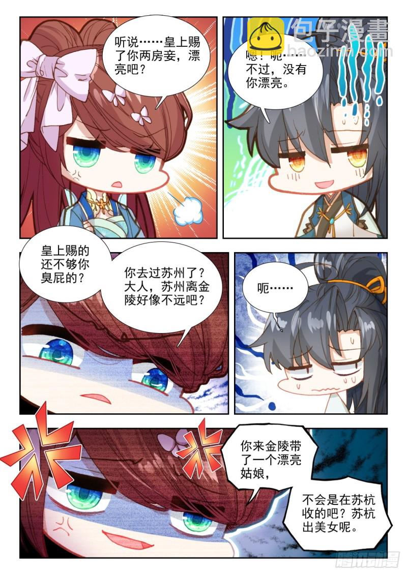 69 旧人重逢-第78话