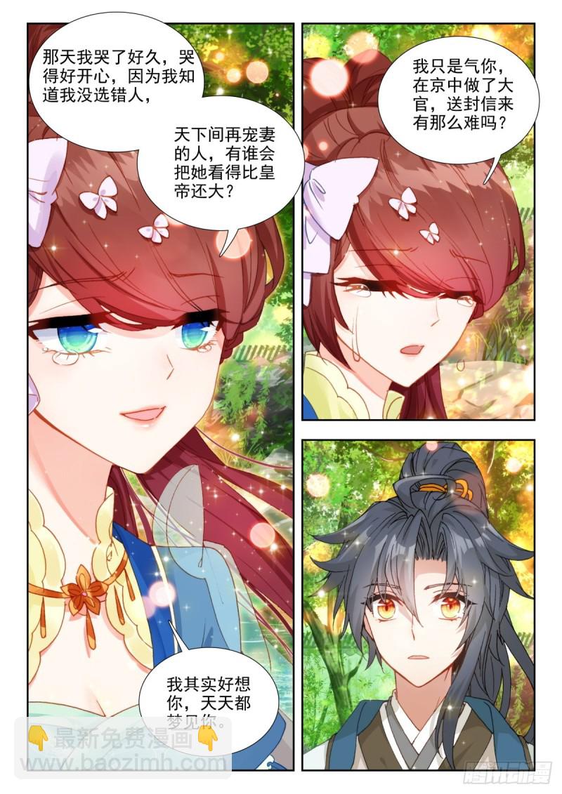 69 旧人重逢-第78话